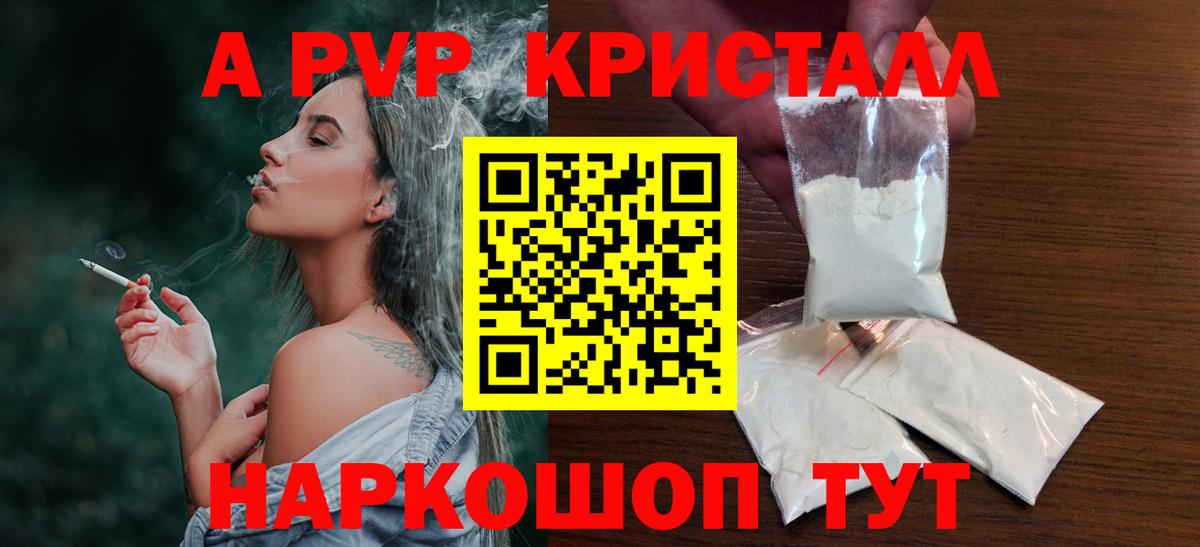 Зерноград  Alfa_PVP крисы CK  что такое   A PVP крисы CK  Вход с VPN 