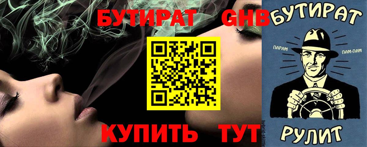 Зерноград  Бутират оксана  Бутират  Вход с VPN 