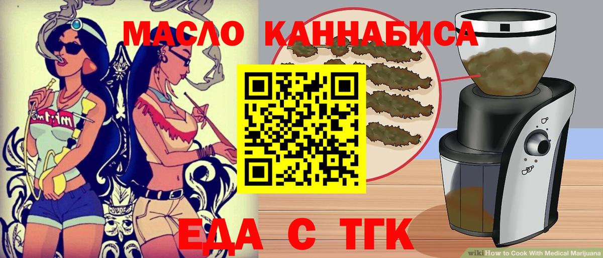 Печенье с ТГК конопля  Вход с VPN  Зерноград 