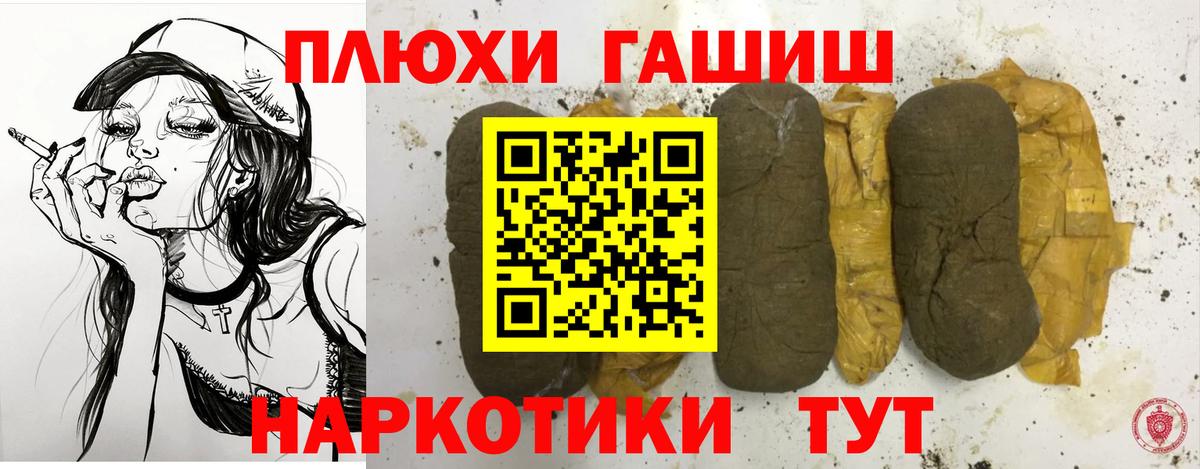 ГАШ индика сатива Зерноград