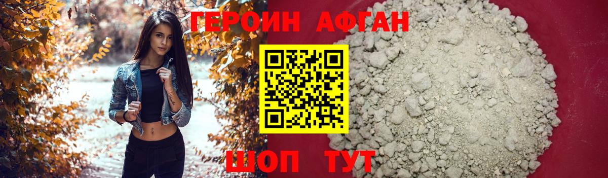 ГЕРОИН гречка Зерноград