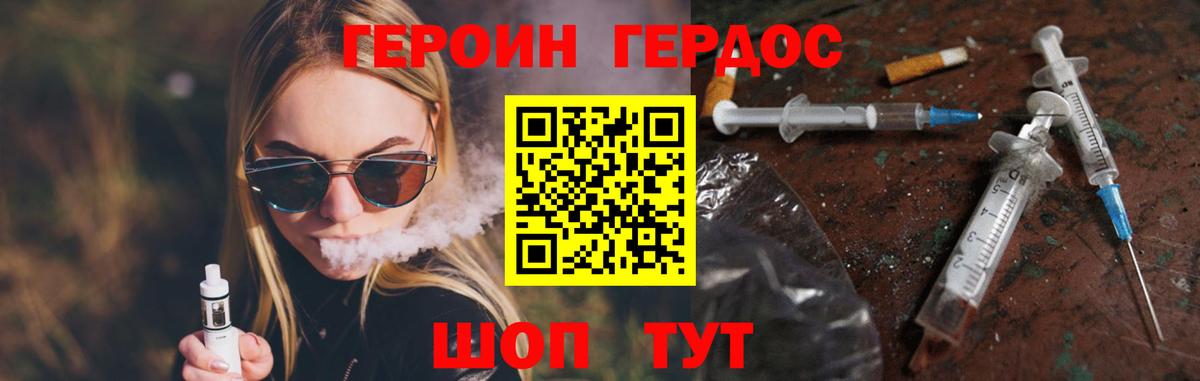 Героин  Вход с VPN  Зерноград  ГЕРОИН белый 