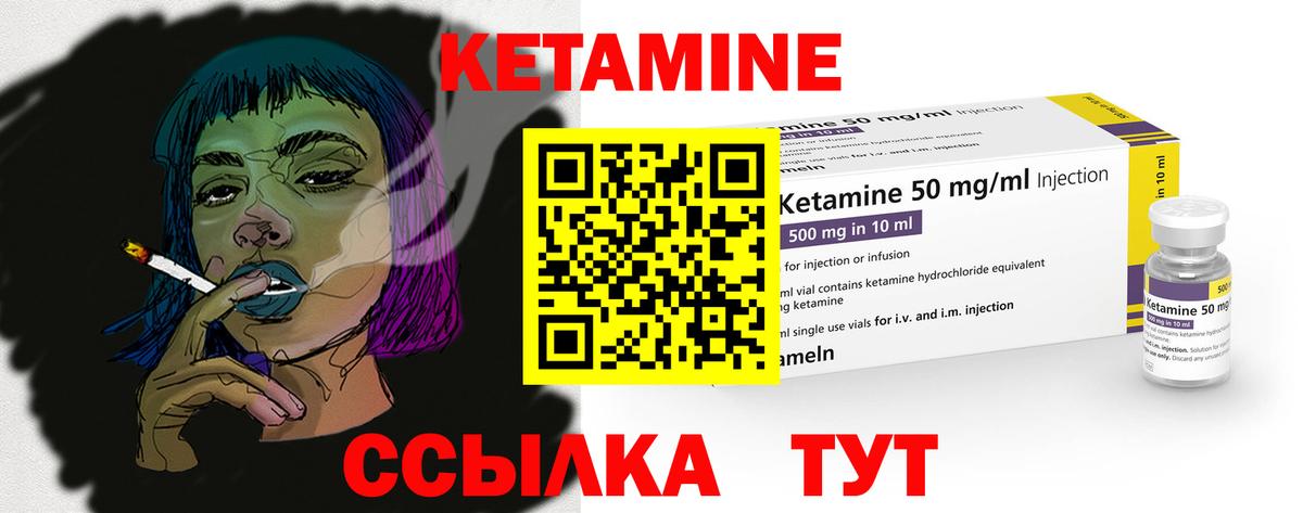 КЕТАМИН ketamine  Вход с VPN  Зерноград 