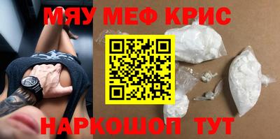 мяу мяу мука Мариинск