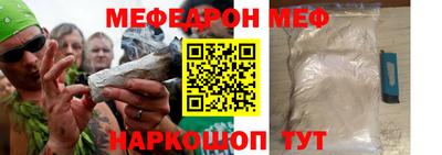мяу мяу мука Мариинск