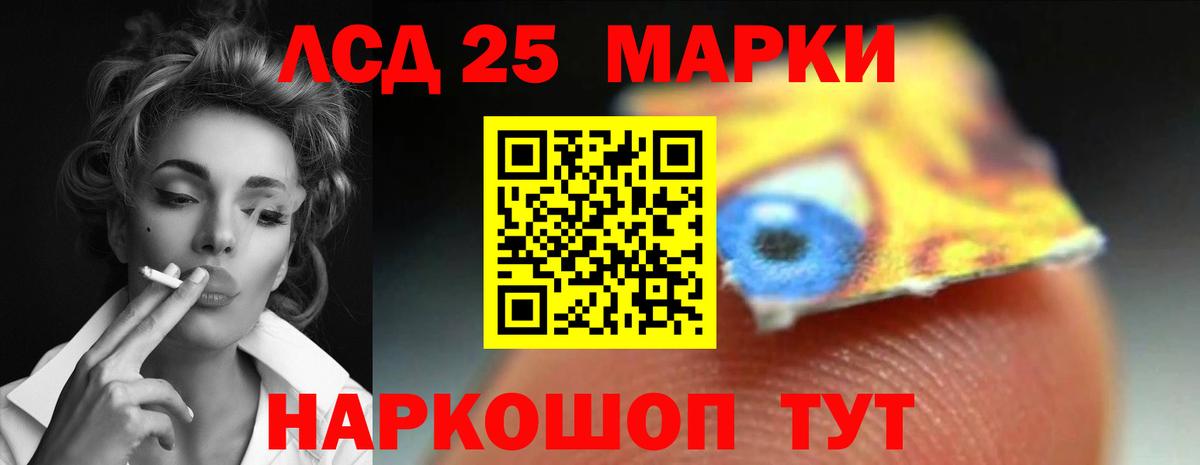 Лсд 25 экстази кислота Зерноград