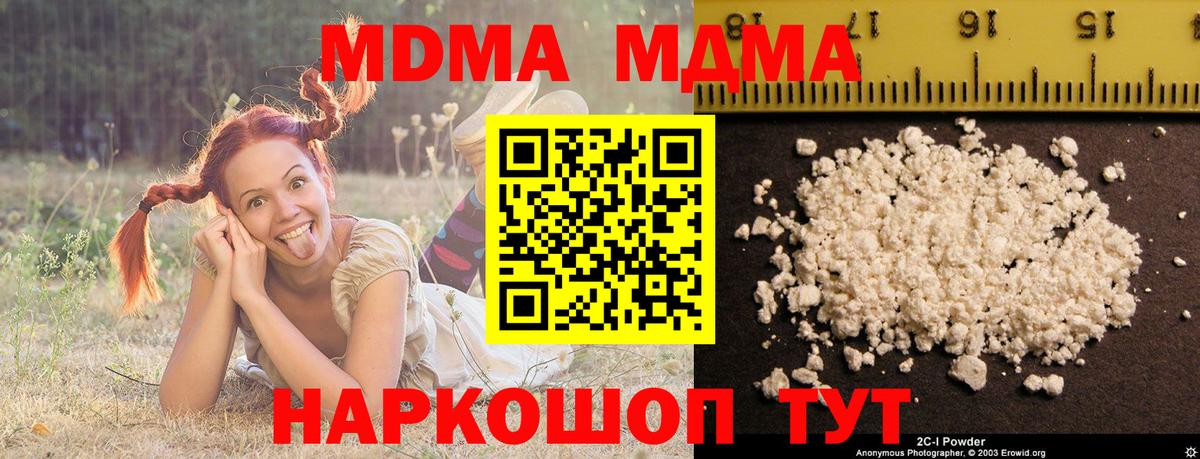 MDMA VHQ Зерноград