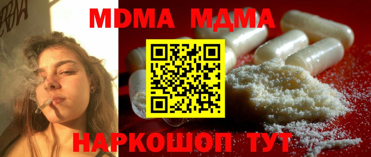 MDMA  MDMA crystal  Зерноград  Вход с VPN  МДМА кристаллы 