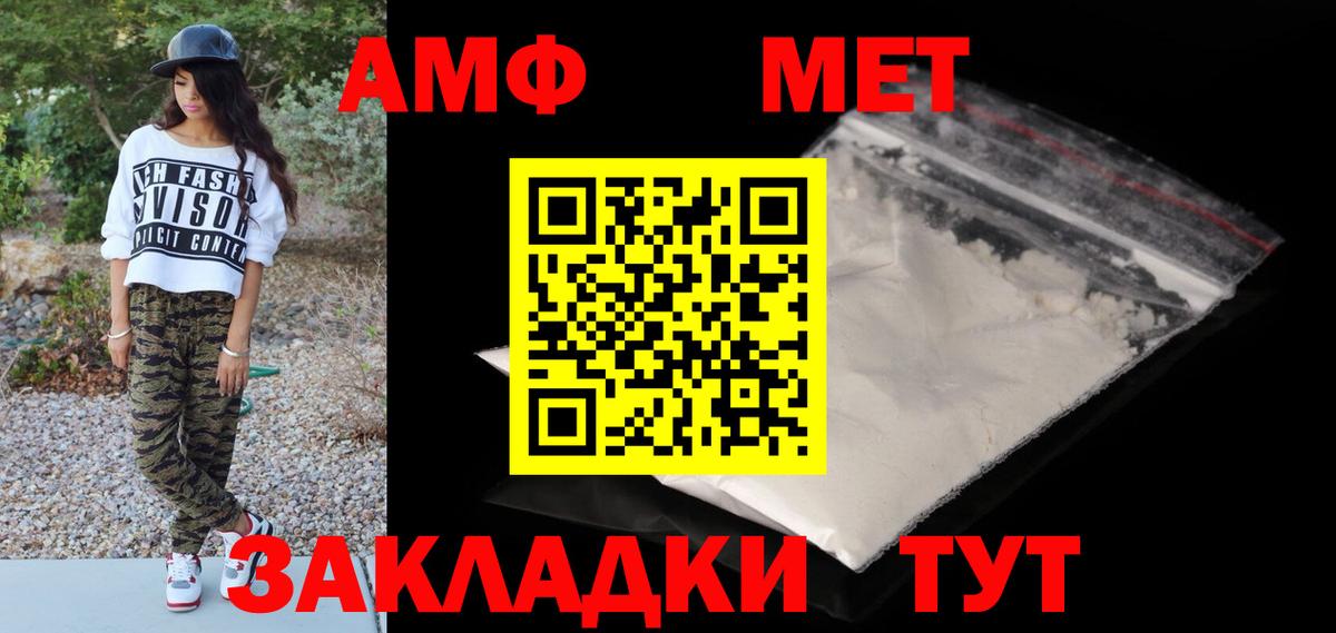 Метамфетамин Methamphetamine  Вход с VPN  Зерноград 