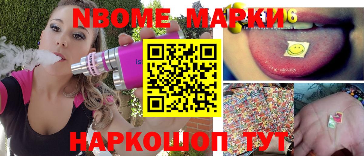 Наркотические марки 1500мкг  Вход с VPN  закладка  Наркотические марки 1500мкг  Зерноград 
