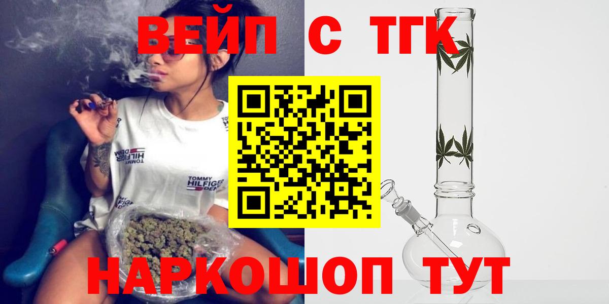 ТГК жижа Зерноград