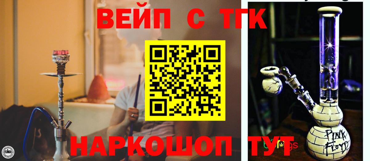 Дистиллят ТГК вейп с тгк  Дистиллят ТГК вейп  Зерноград  Вход с VPN 