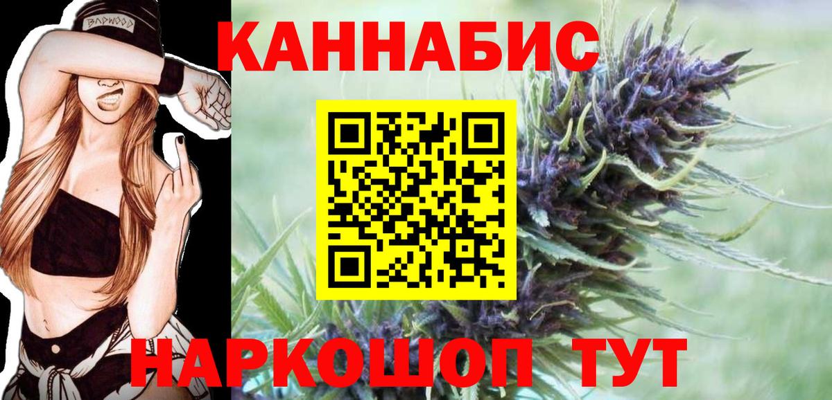 Зерноград  Шишки марихуана LSD WEED  Каннабис THC 21%  Вход с VPN  Конопля AK-47 